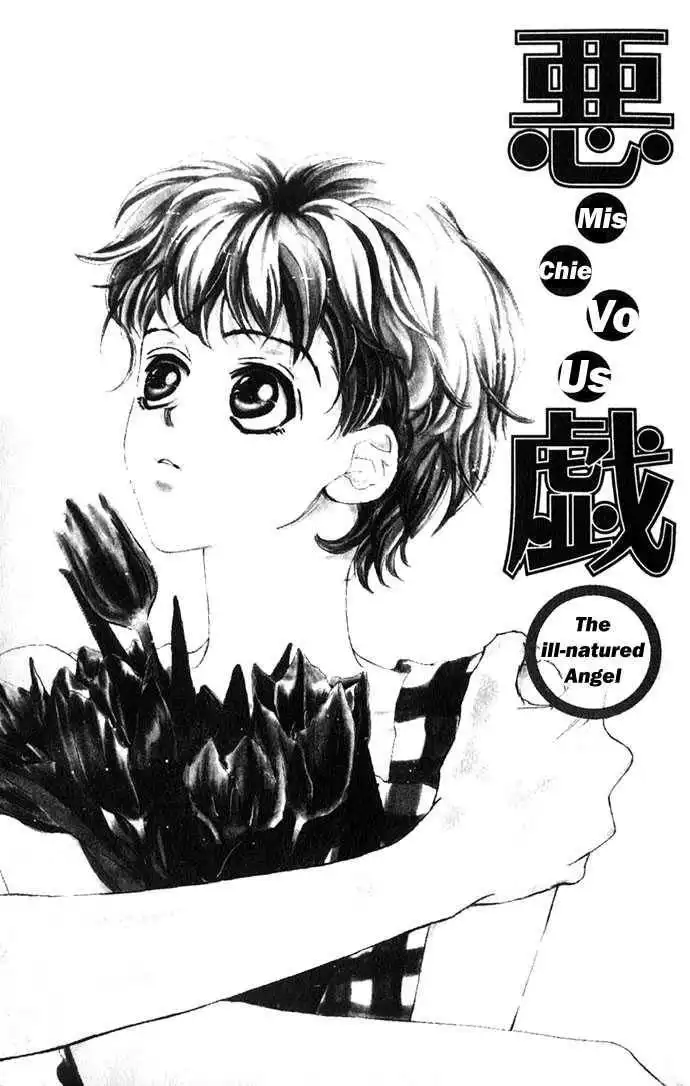 Itazura - Ijiwaru Tenshi Chapter 1 5